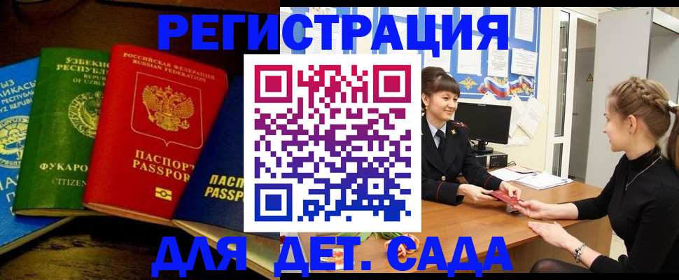 купить прописку в Качканаре