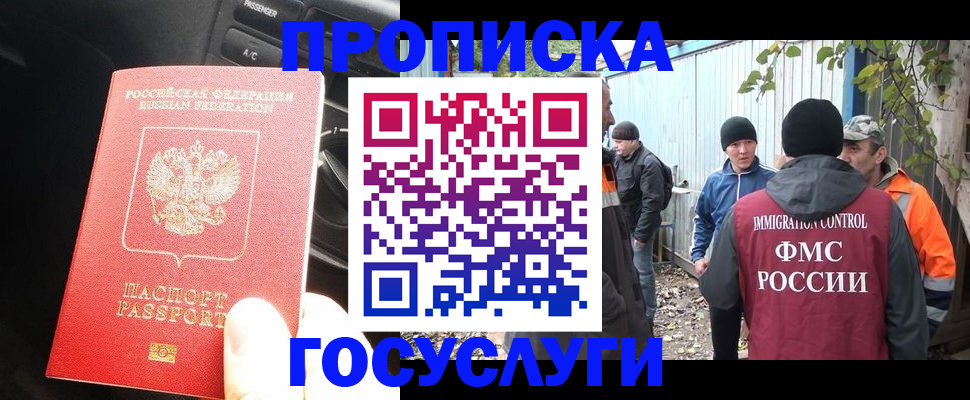 временная регистрация законно в Качканаре