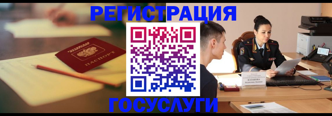 временная регистрация в квартире в Качканаре