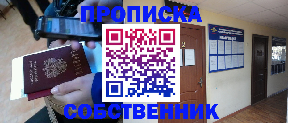 временная регистрация законно в Качканаре
